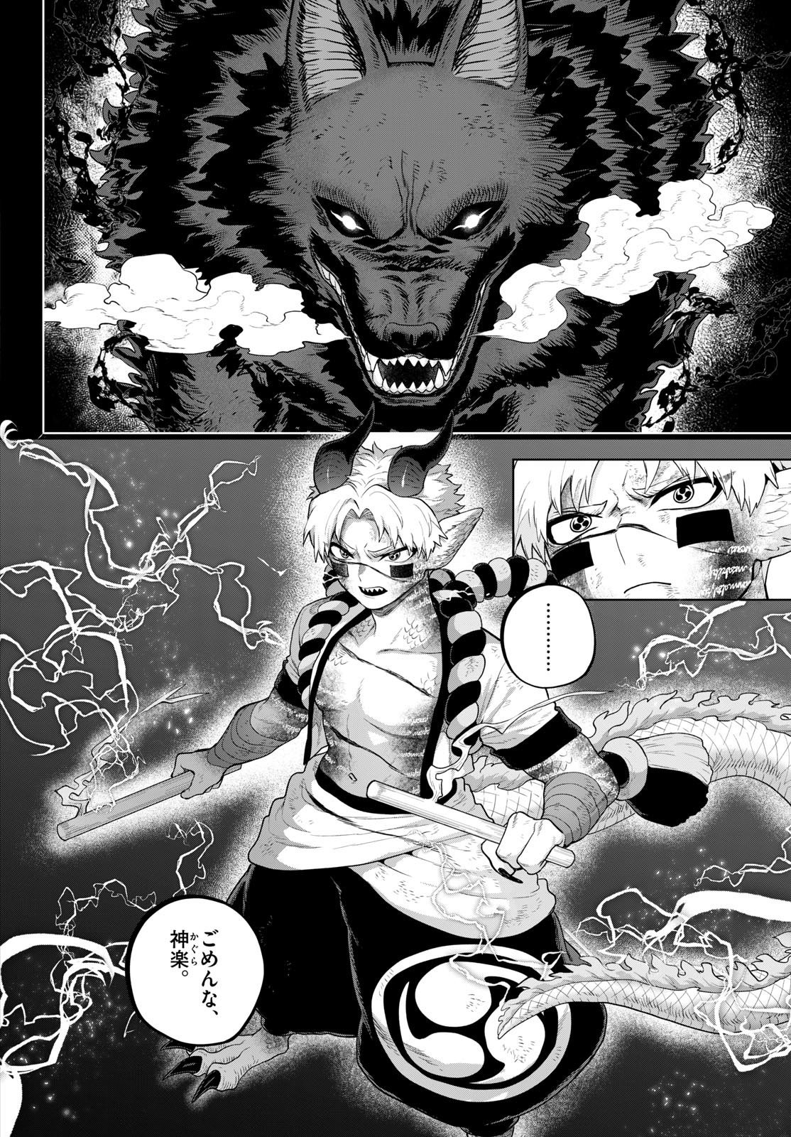 カグライ~神楽と雷人~ Chap 60 - Next Chap 61