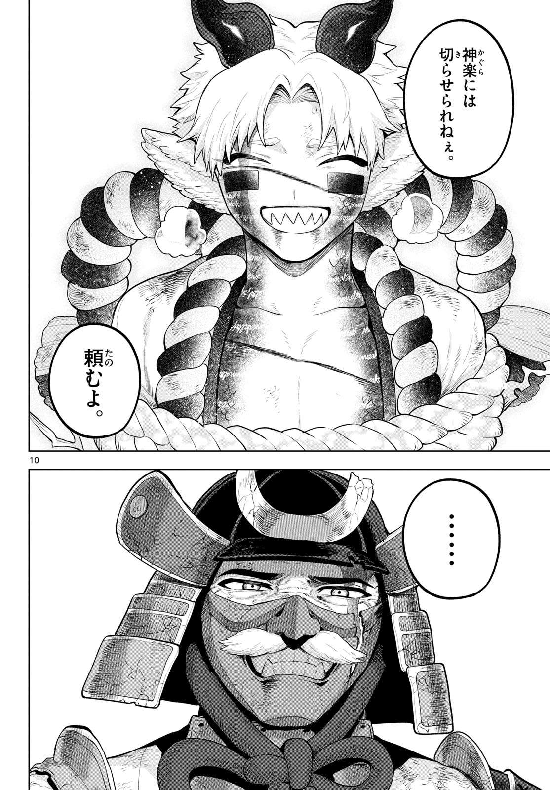 カグライ~神楽と雷人~ Chap 61 - Next Chap 62