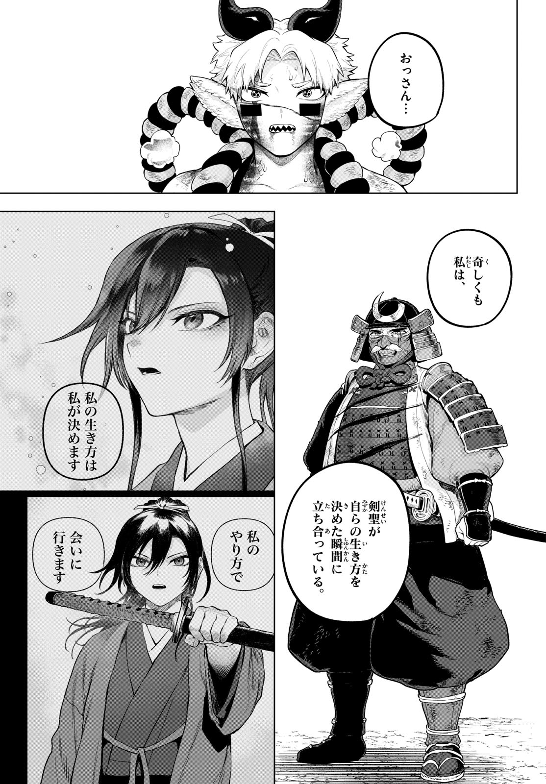 カグライ~神楽と雷人~ Chap 61 - Next Chap 62