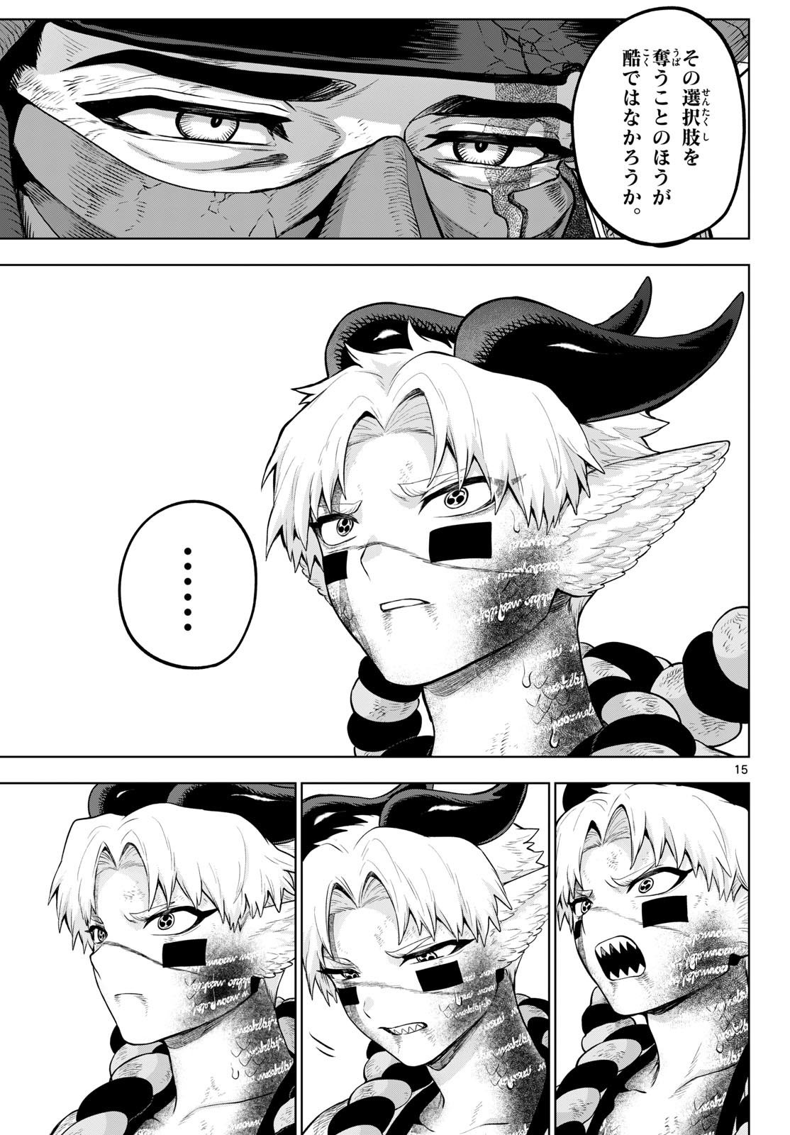 カグライ~神楽と雷人~ Chap 61 - Next Chap 62