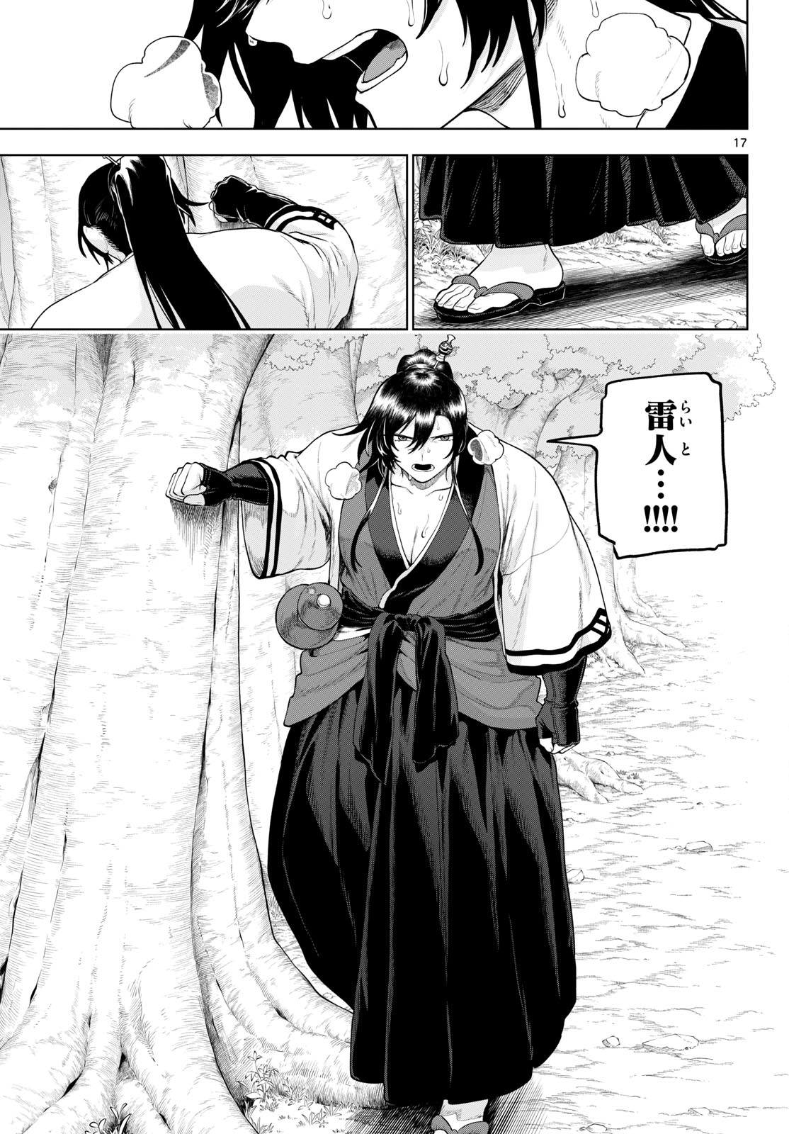 カグライ~神楽と雷人~ Chap 61 - Next Chap 62