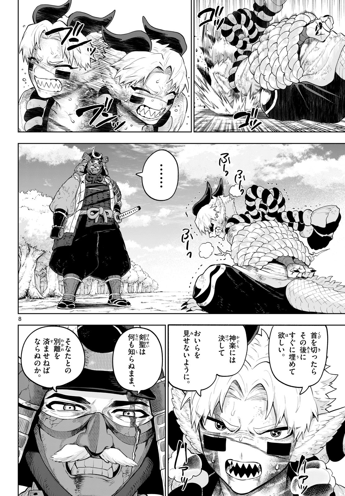 カグライ~神楽と雷人~ Chap 61 - Next Chap 62