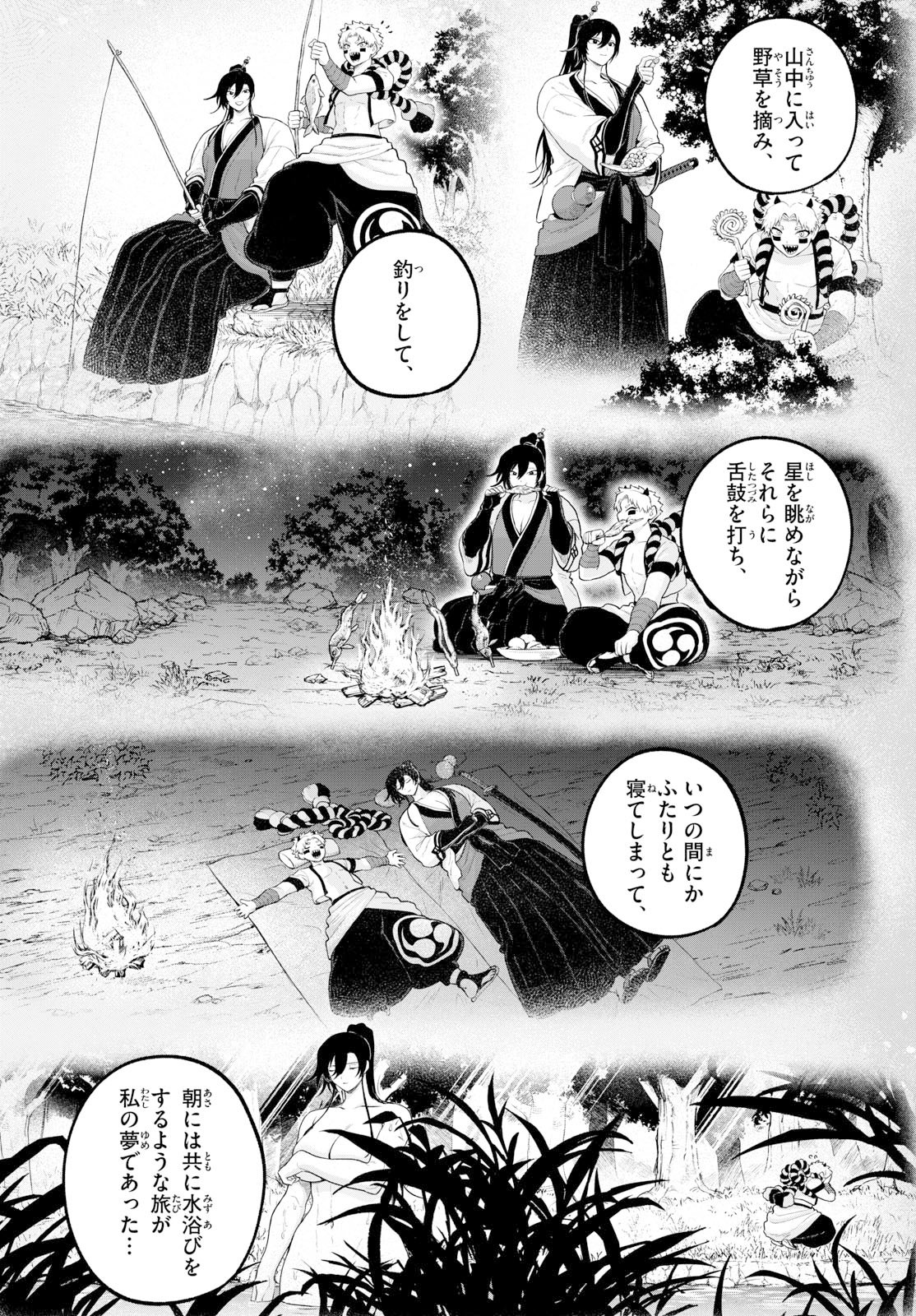カグライ~神楽と雷人~ Chap 62 - Next Chap 63