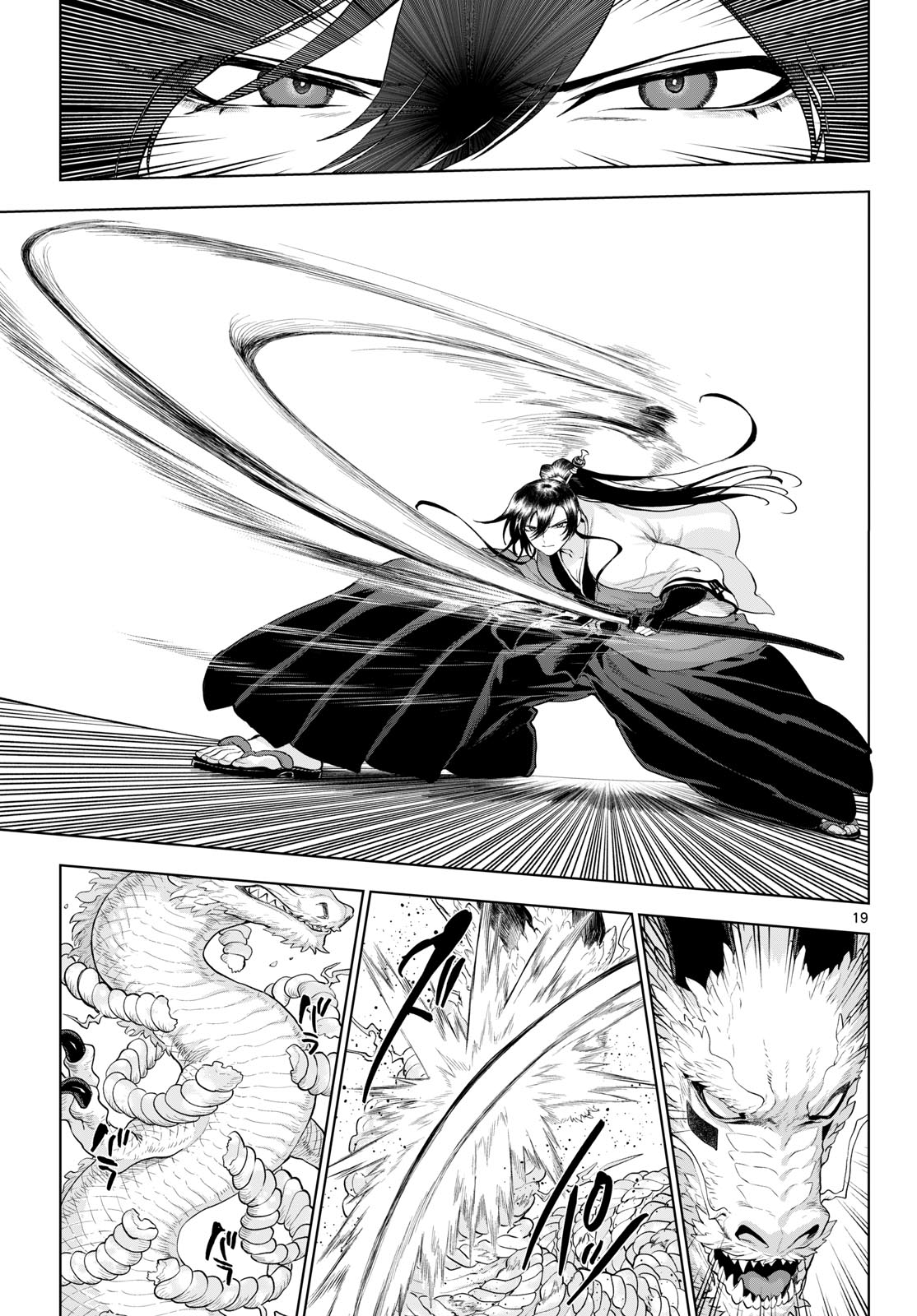 カグライ~神楽と雷人~ Chap 62 - Next Chap 63