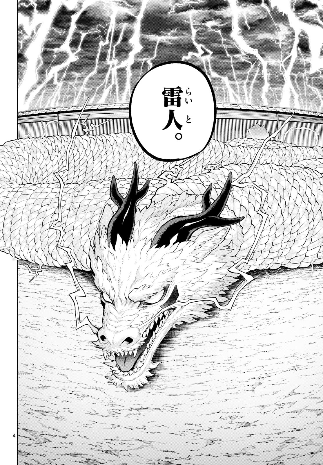 カグライ~神楽と雷人~ Chap 62 - Next Chap 63