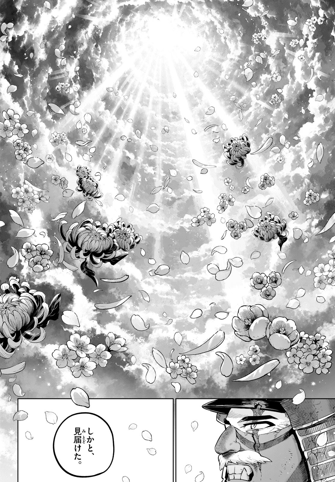 カグライ~神楽と雷人~ Chap 63 - Next Chap 64