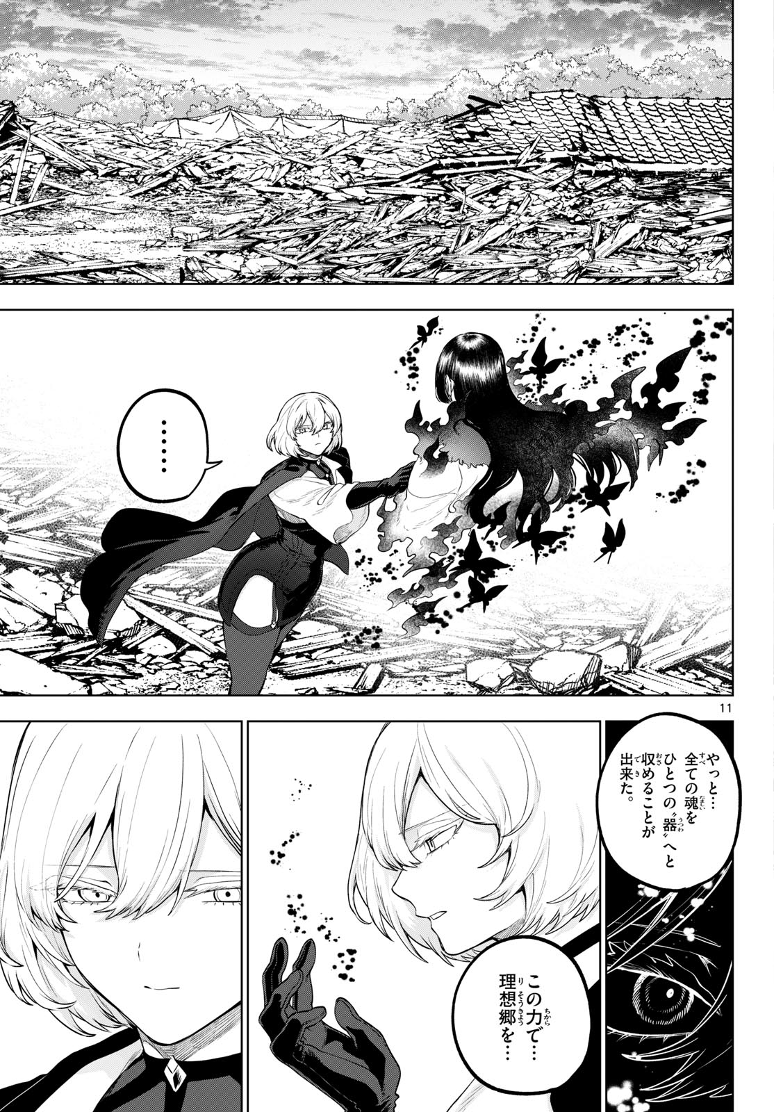 カグライ~神楽と雷人~ Chap 63 - Next Chap 64