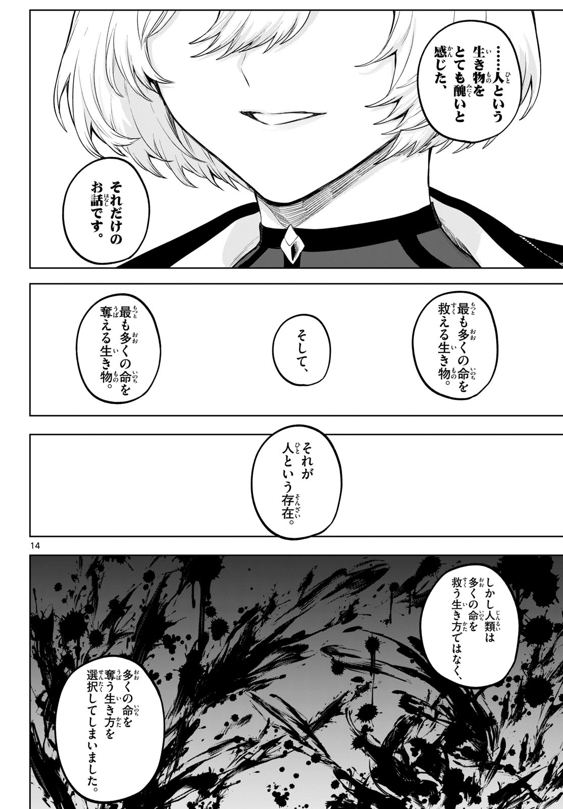 カグライ~神楽と雷人~ Chap 63 - Next Chap 64