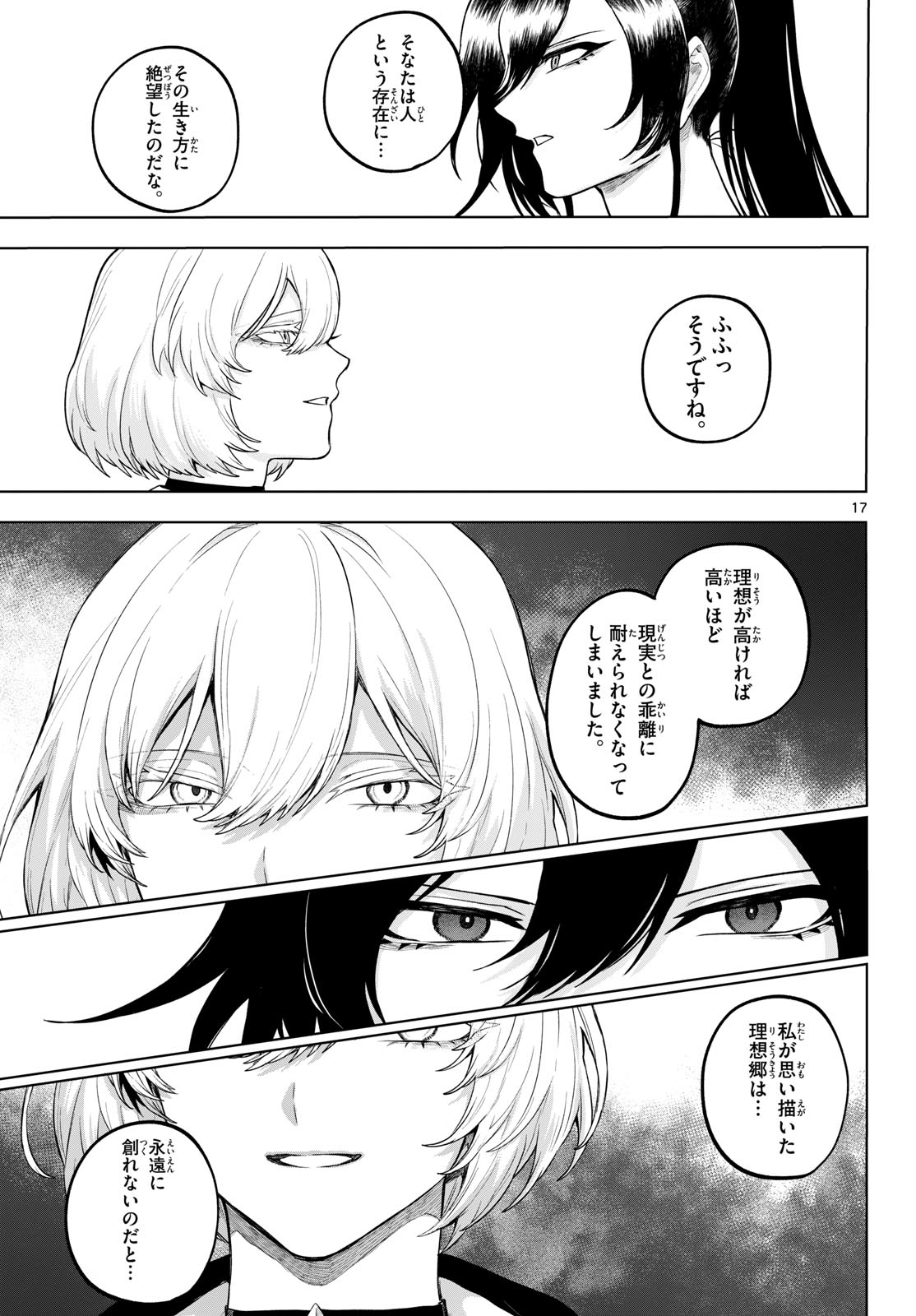 カグライ~神楽と雷人~ Chap 63 - Next Chap 64