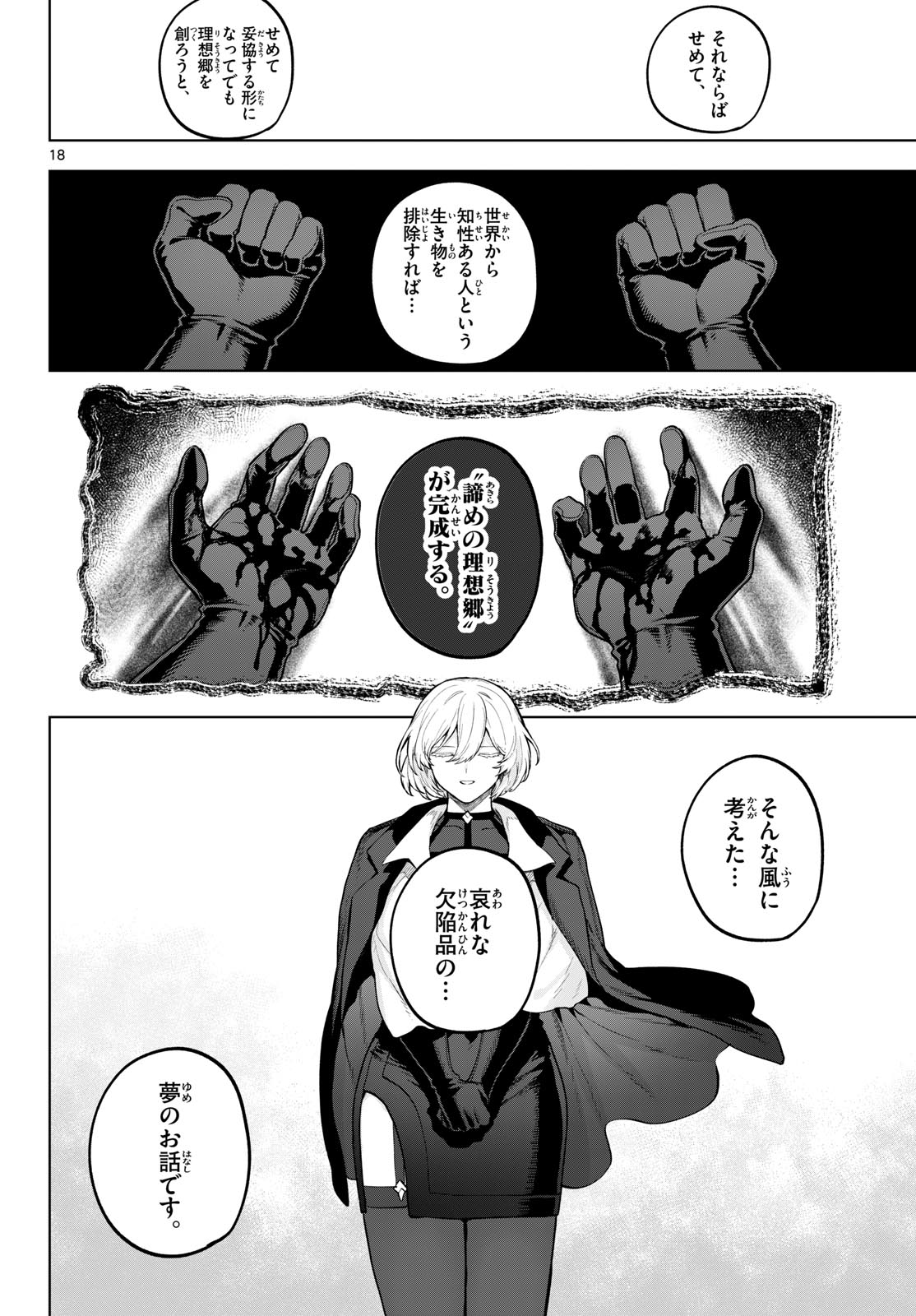 カグライ~神楽と雷人~ Chap 63 - Next Chap 64