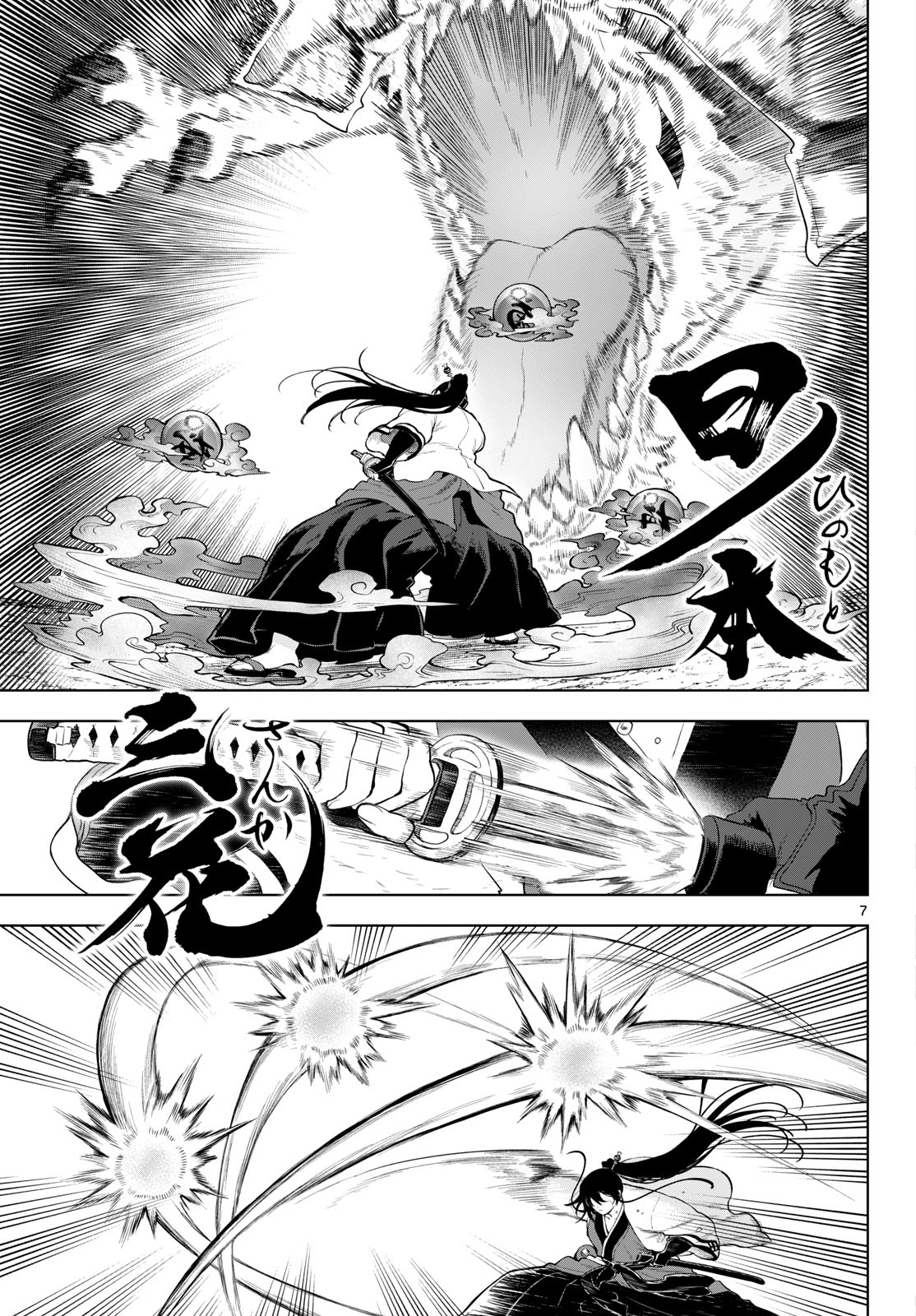 カグライ~神楽と雷人~ Chap 63 - Next Chap 64