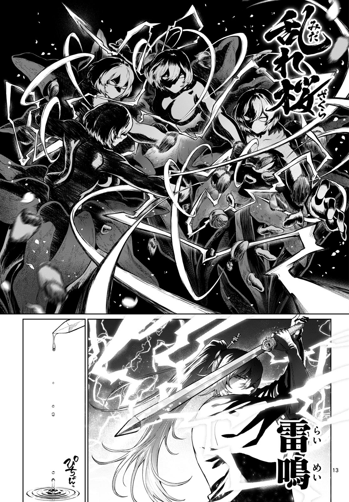 カグライ~神楽と雷人~ Chap 64 - Next Chap 65