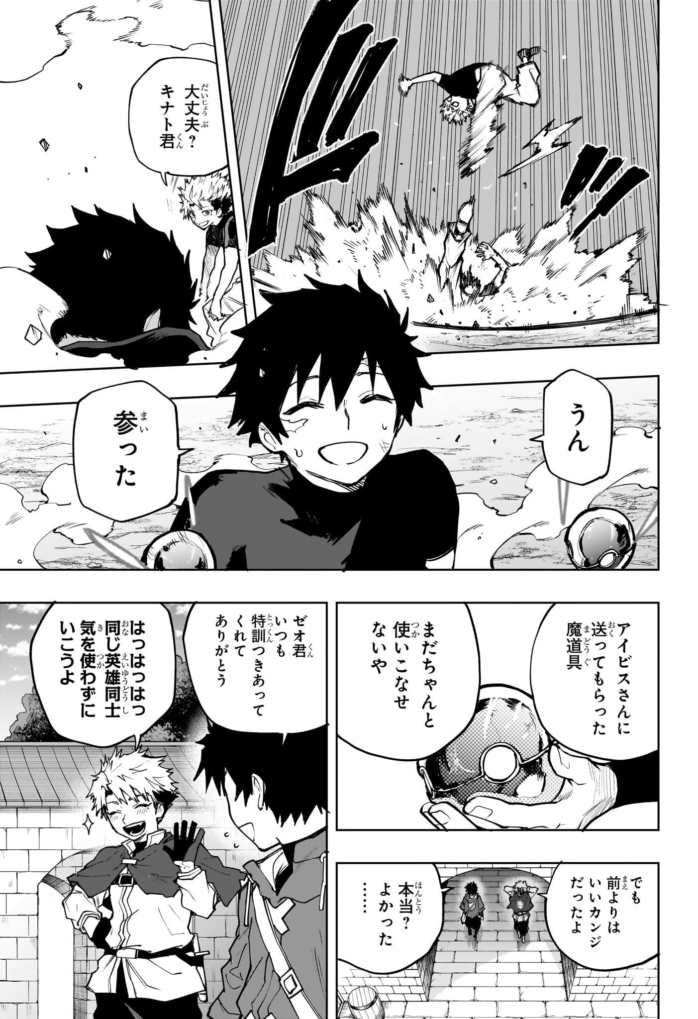 Kaigeki no Kinato Chap 28 - Next Chap 29