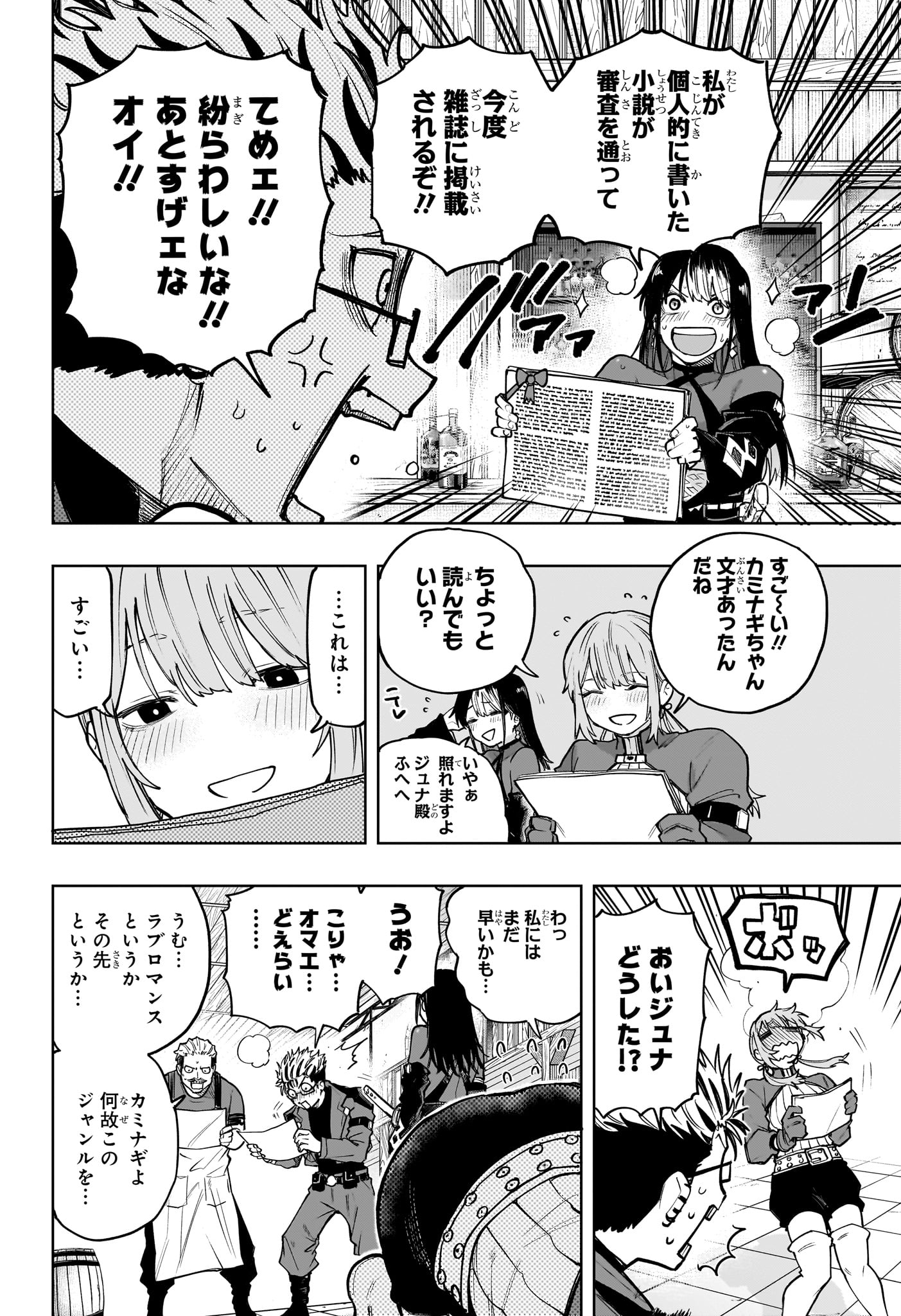 Kaigeki no Kinato Chap 28 - Next Chap 29