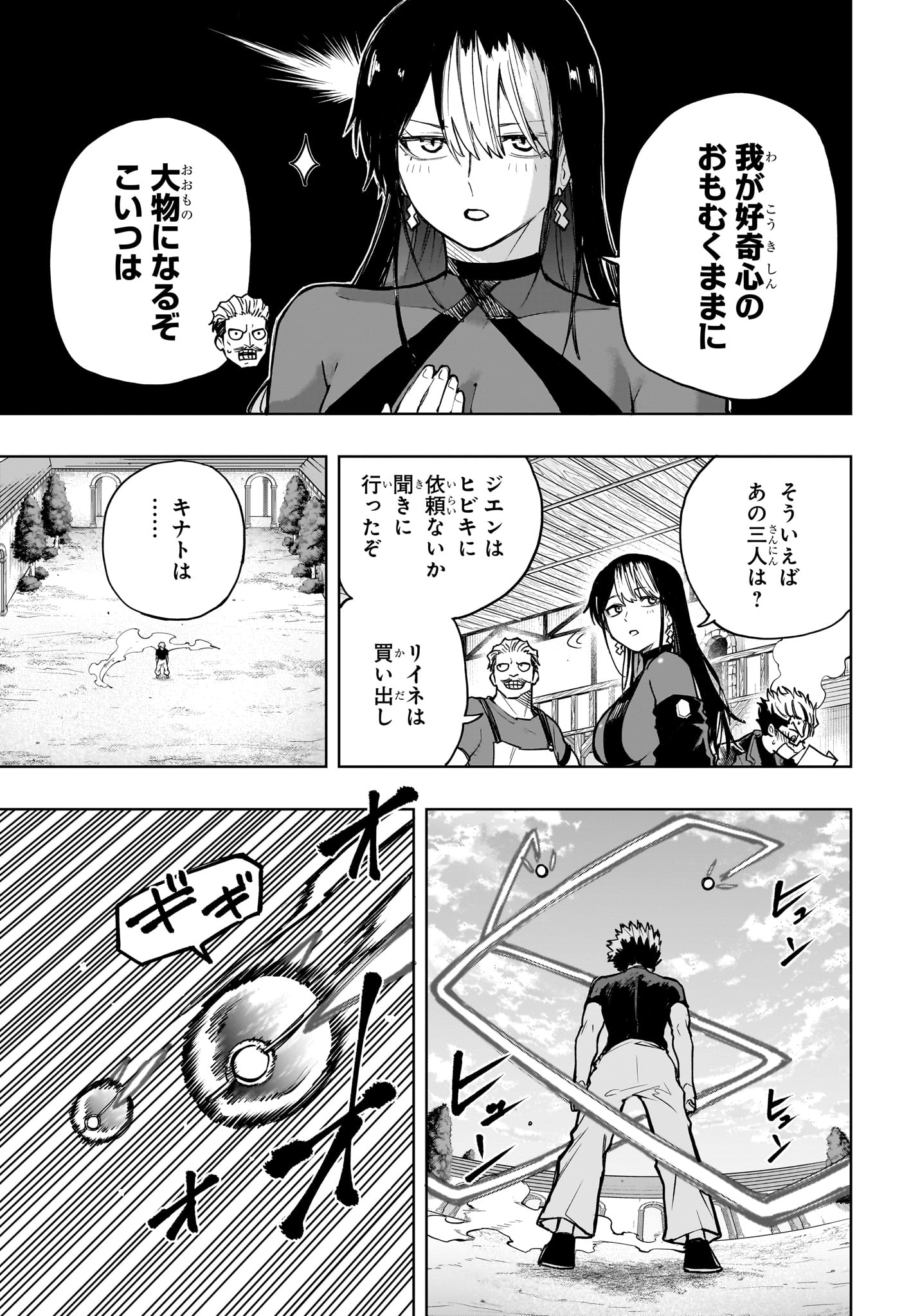 Kaigeki no Kinato Chap 28 - Next Chap 29