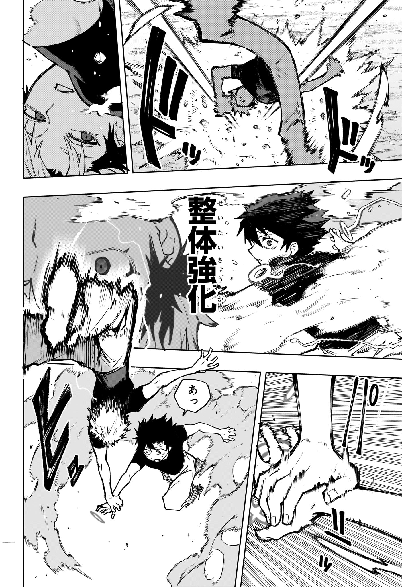 Kaigeki no Kinato Chap 28 - Next Chap 29