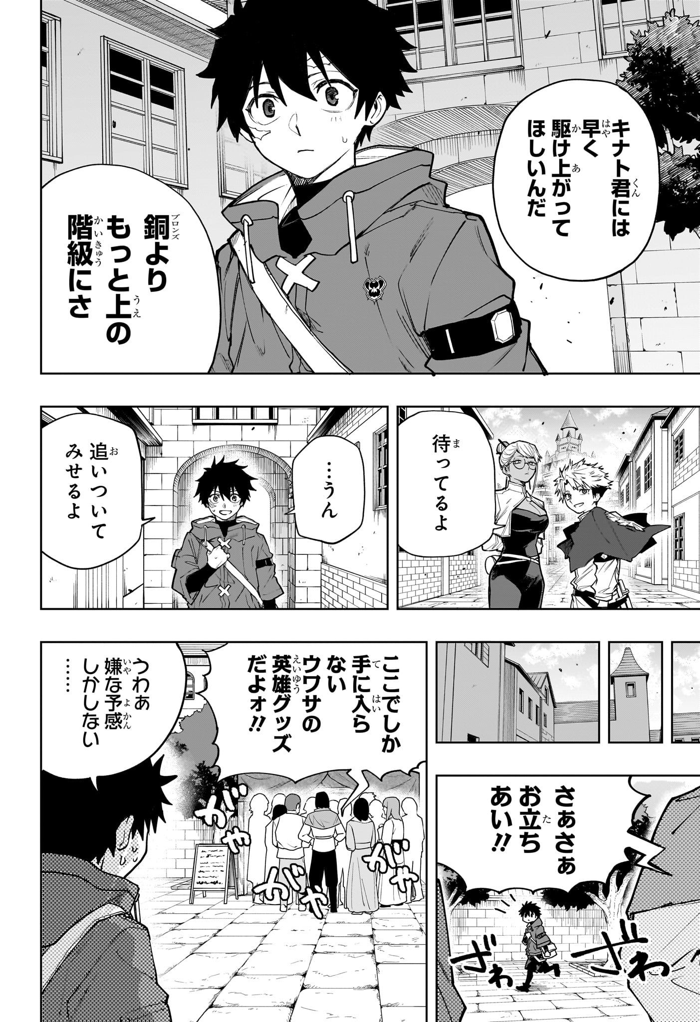 Kaigeki no Kinato Chap 28 - Next Chap 29