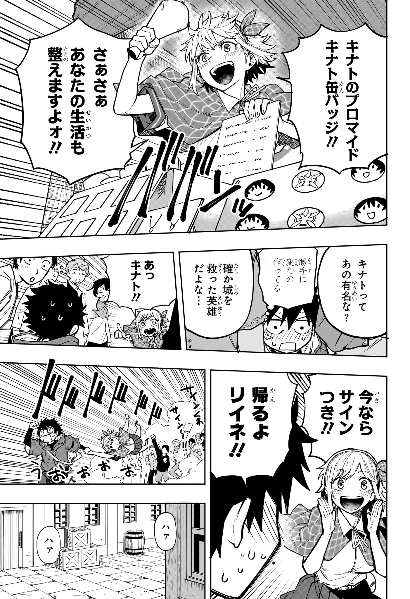 Kaigeki no Kinato Chap 28 - Next Chap 29