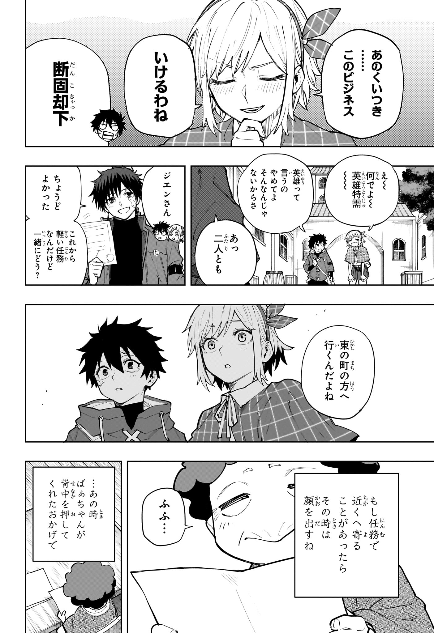 Kaigeki no Kinato Chap 28 - Next Chap 29