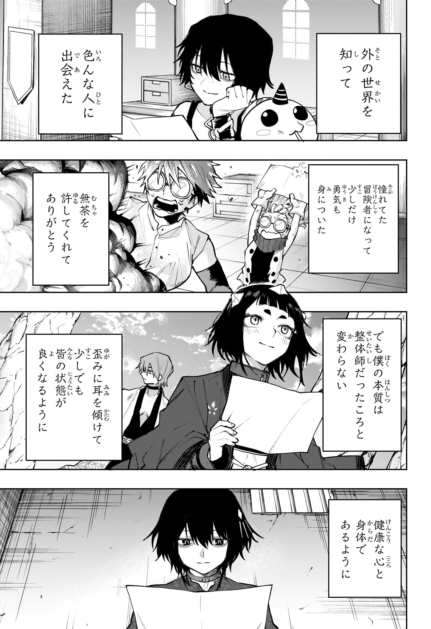 Kaigeki no Kinato Chap 28 - Next Chap 29