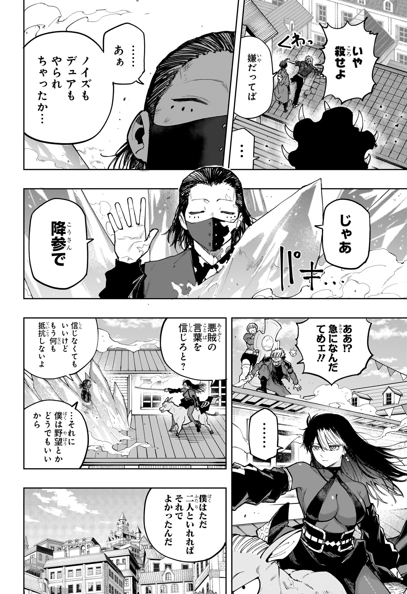 Kaigeki no Kinato Chap 28 - Next Chap 29