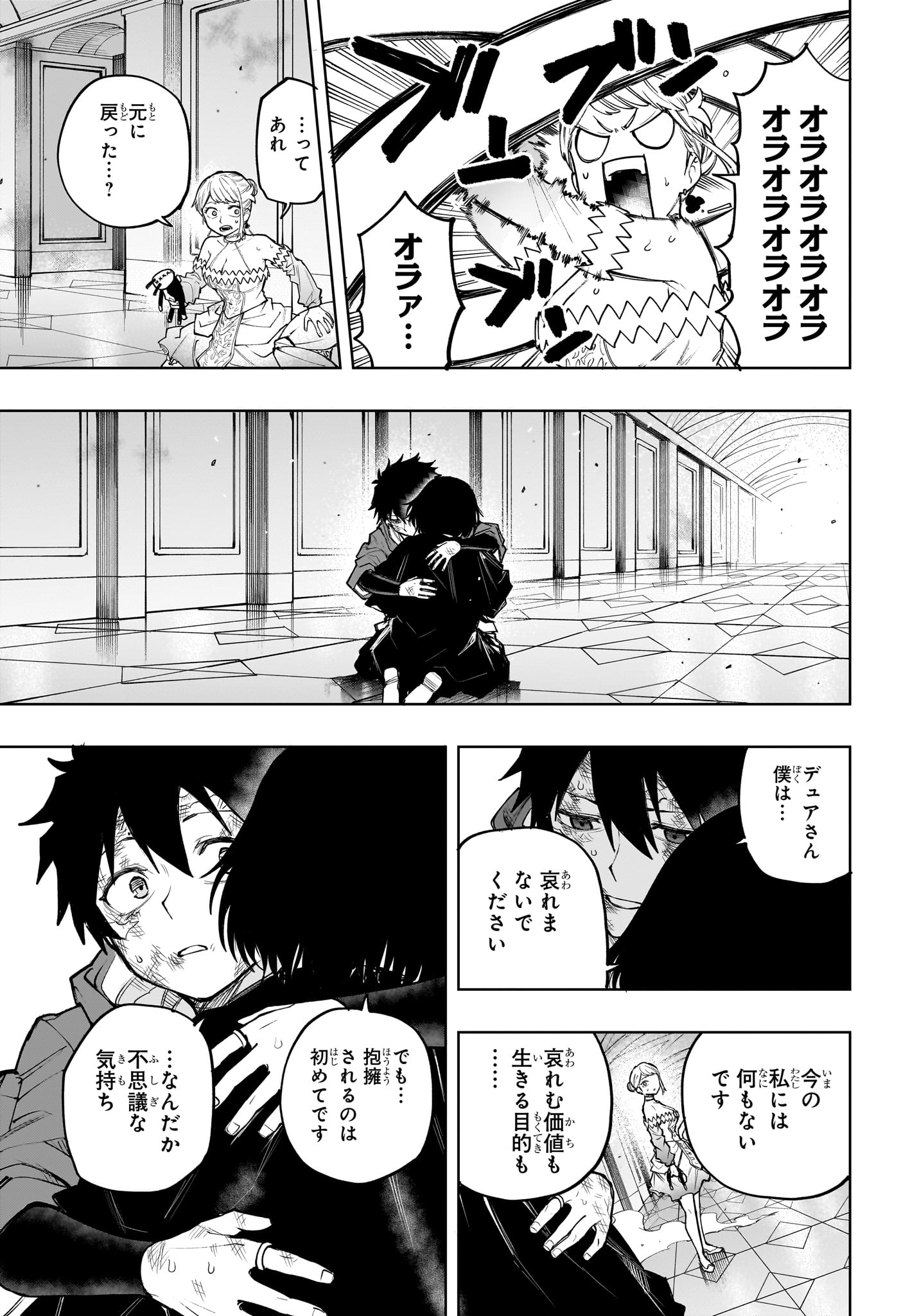 Kaigeki no Kinato Chap 28 - Next Chap 29