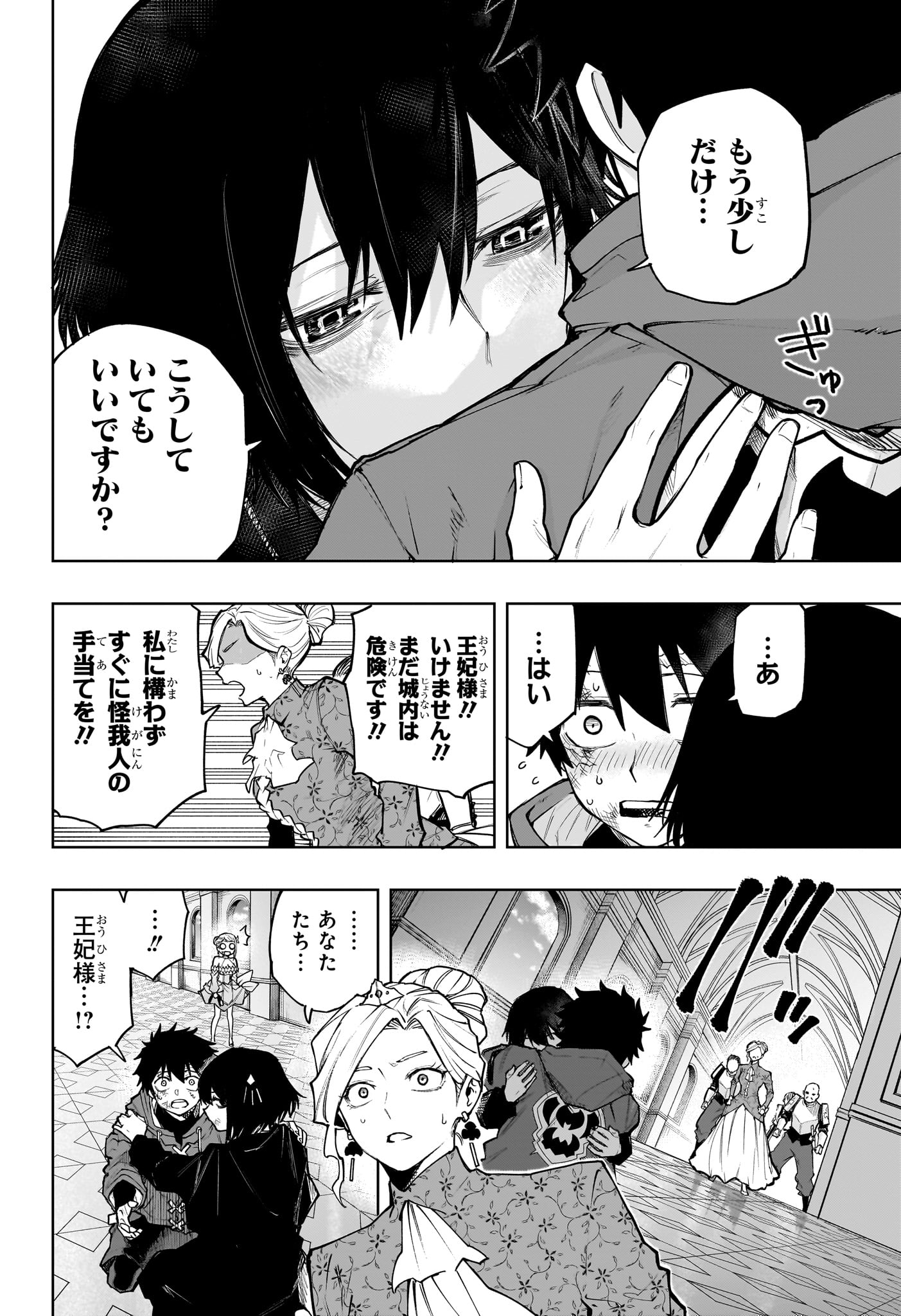 Kaigeki no Kinato Chap 28 - Next Chap 29