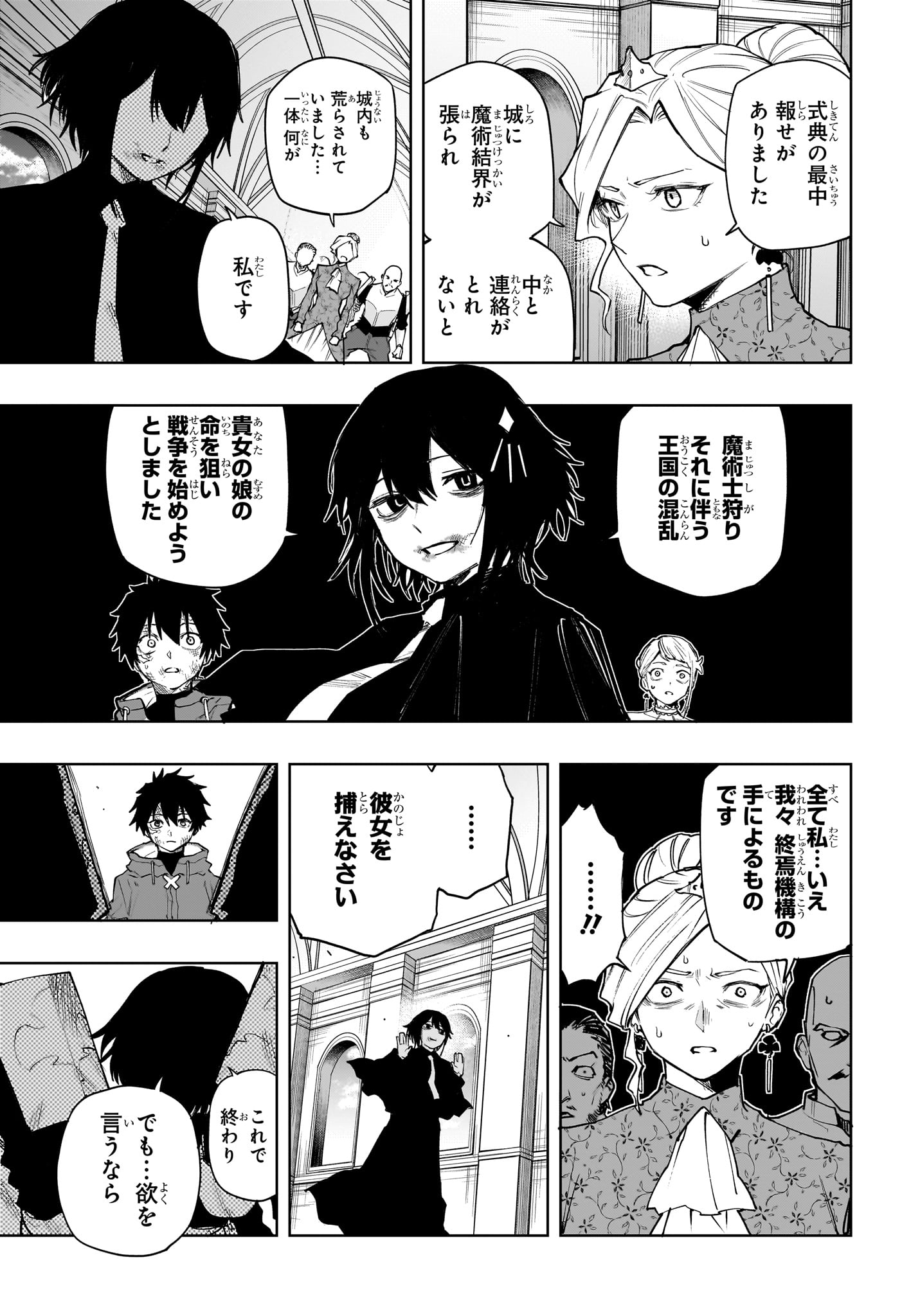 Kaigeki no Kinato Chap 28 - Next Chap 29