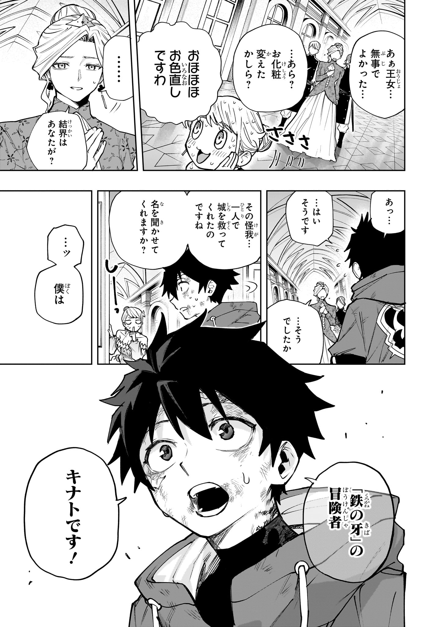 Kaigeki no Kinato Chap 28 - Next Chap 29