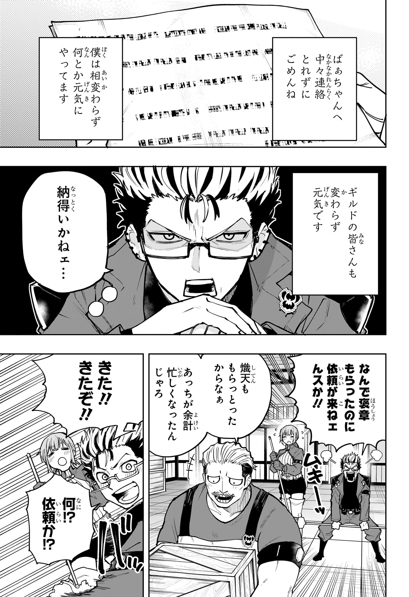 Kaigeki no Kinato Chap 28 - Next Chap 29