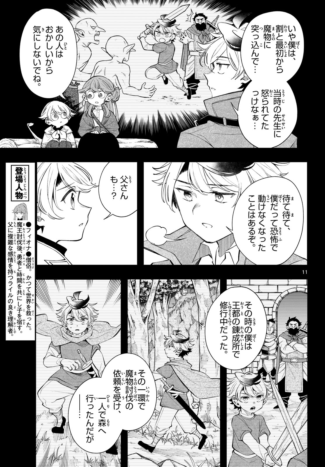 廻天のアルバス Chap 100 - Next Chap 101