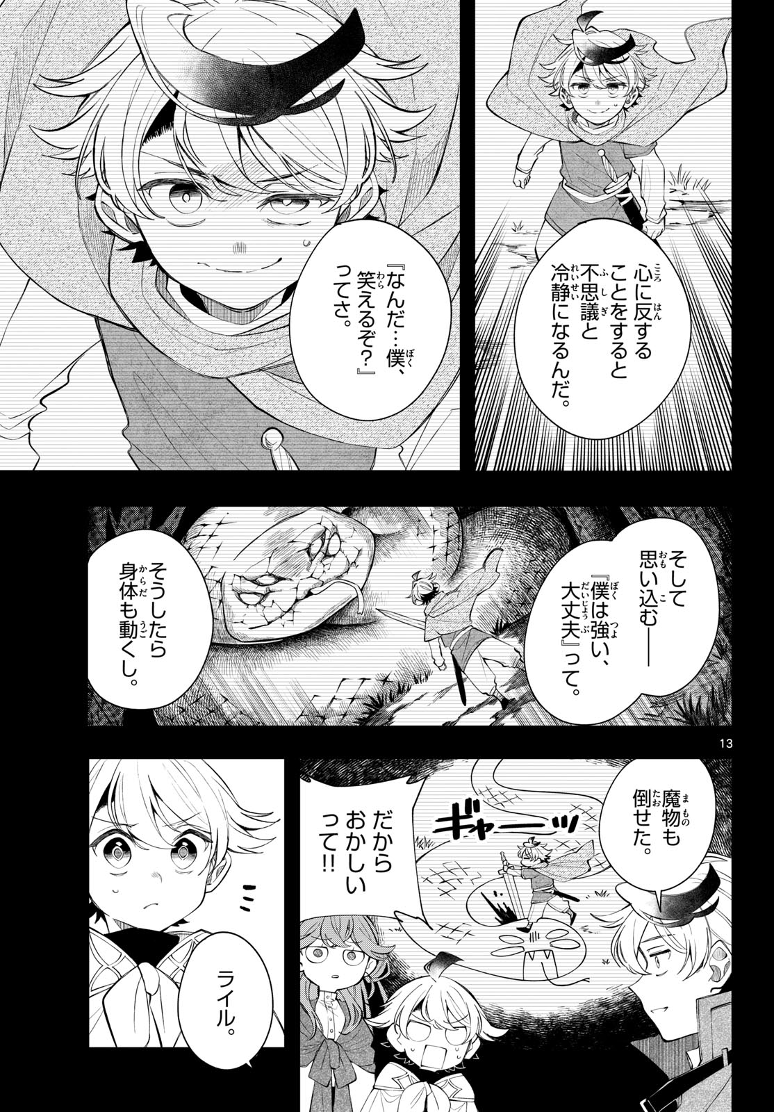 廻天のアルバス Chap 100 - Next Chap 101