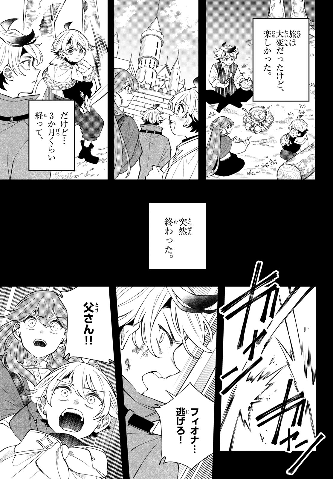 廻天のアルバス Chap 100 - Next Chap 101