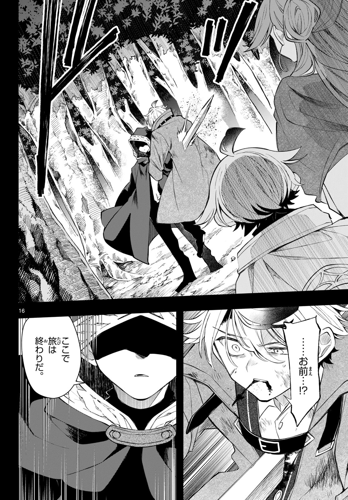 廻天のアルバス Chap 100 - Next Chap 101