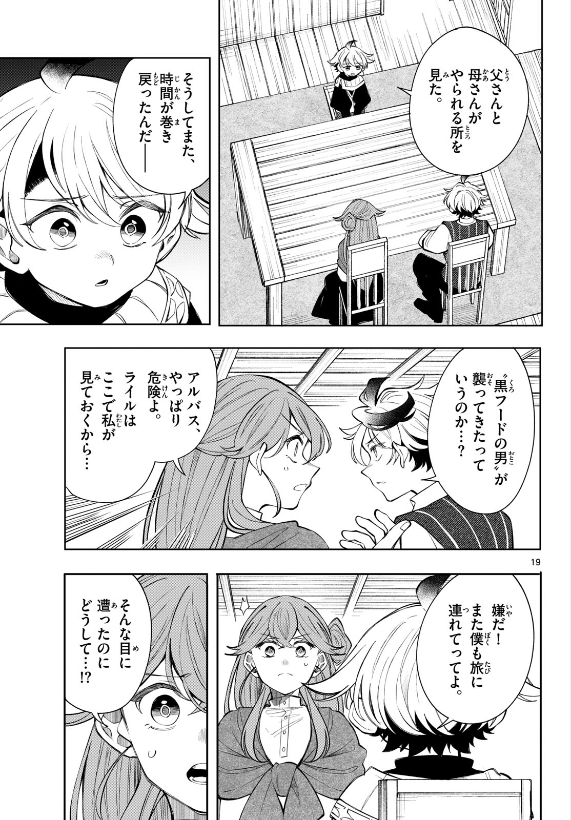 廻天のアルバス Chap 100 - Next Chap 101