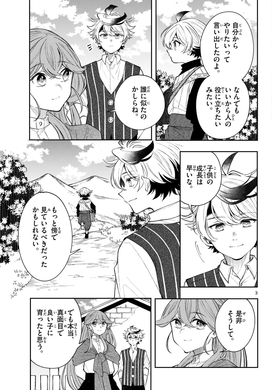 廻天のアルバス Chap 98 - Next Chap 99