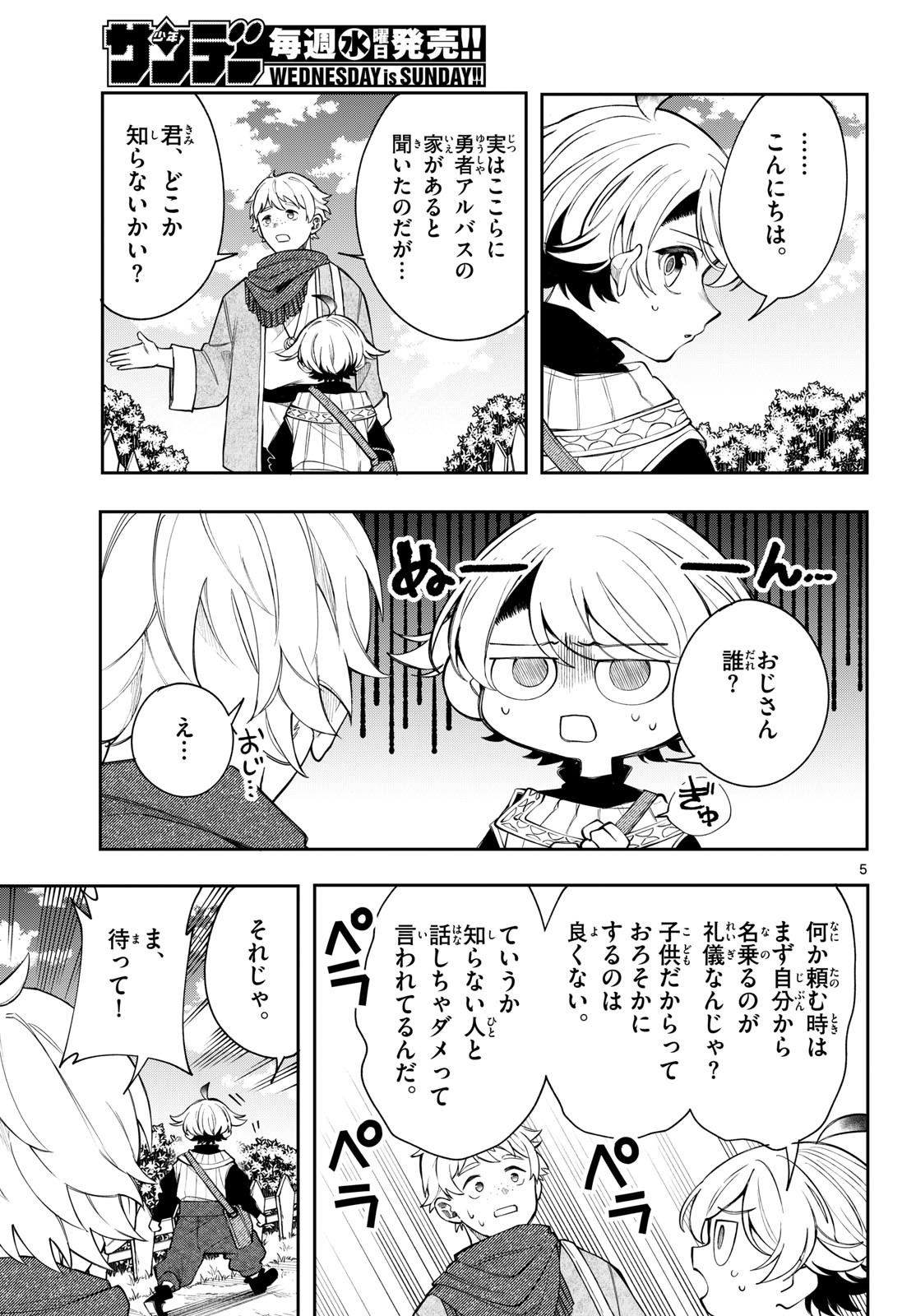 廻天のアルバス Chap 98 - Next Chap 99