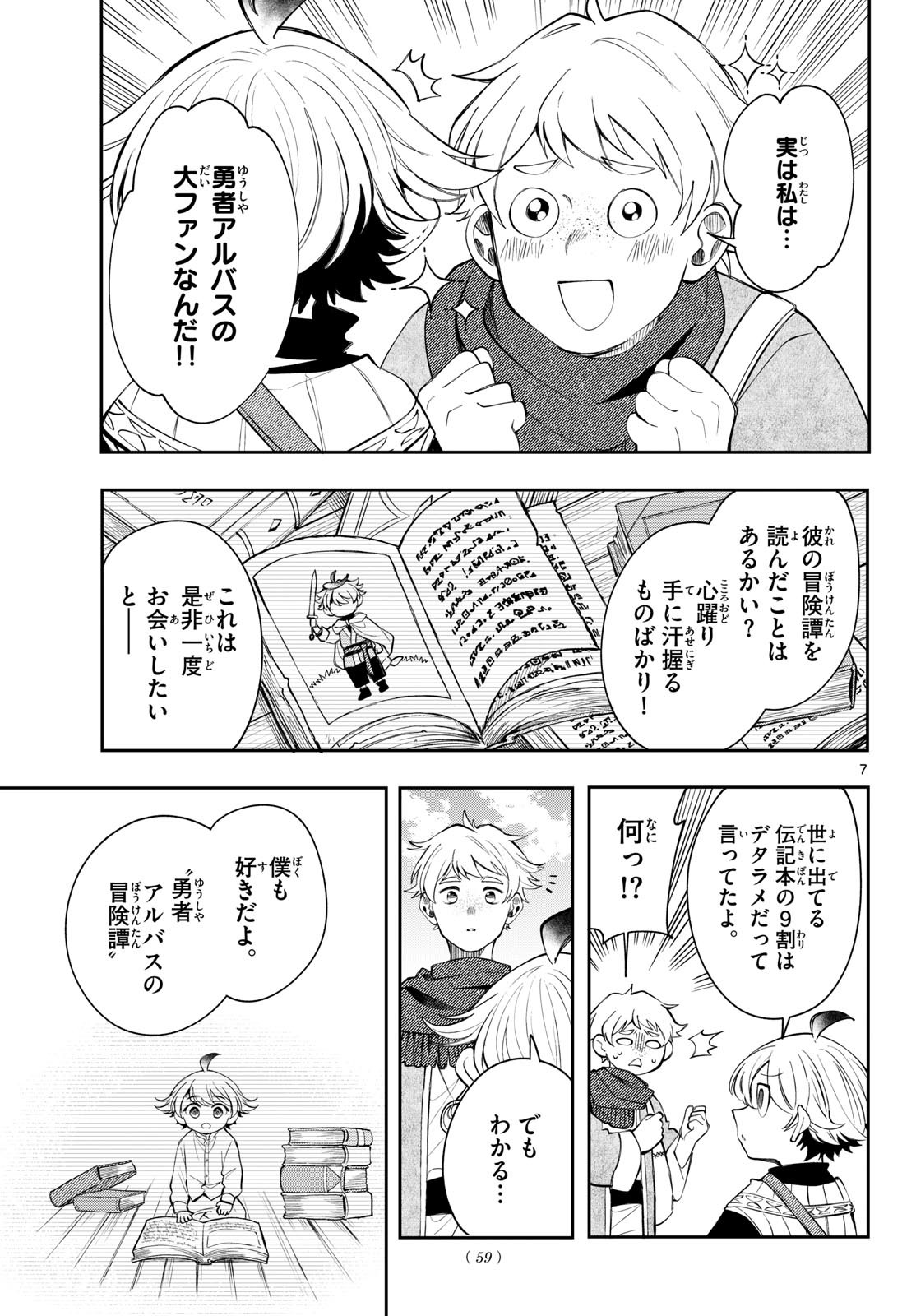 廻天のアルバス Chap 98 - Next Chap 99
