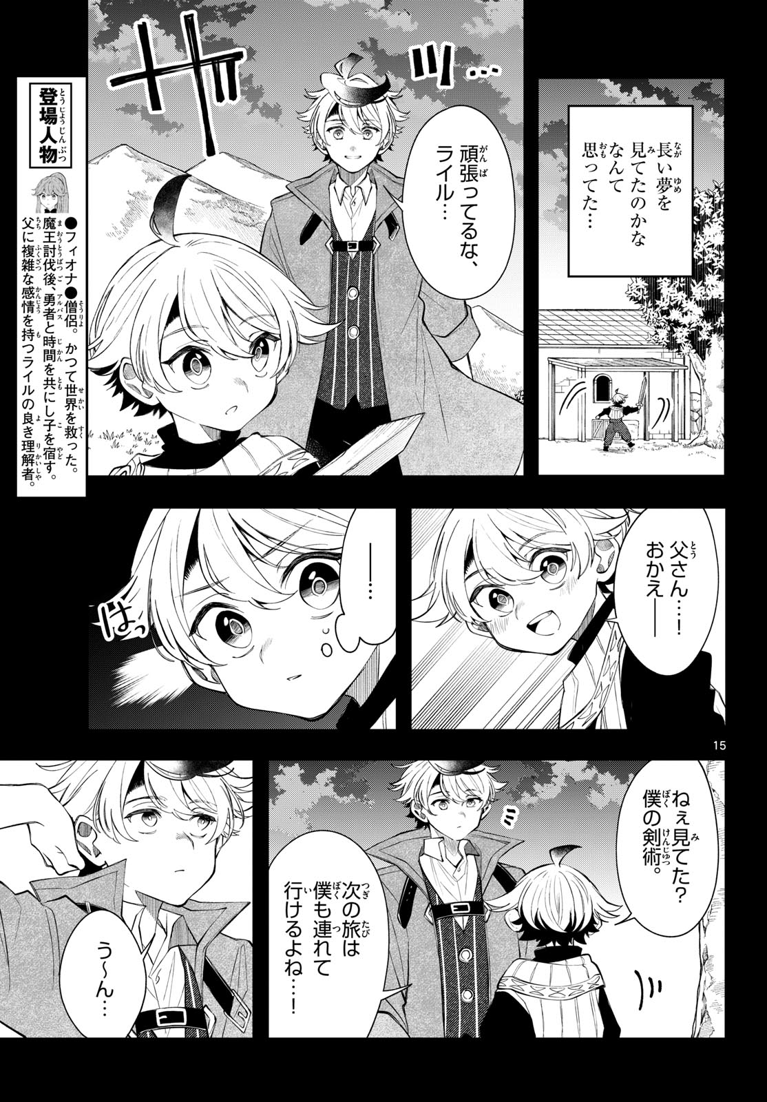 廻天のアルバス Chap 99 - Next Chap 100