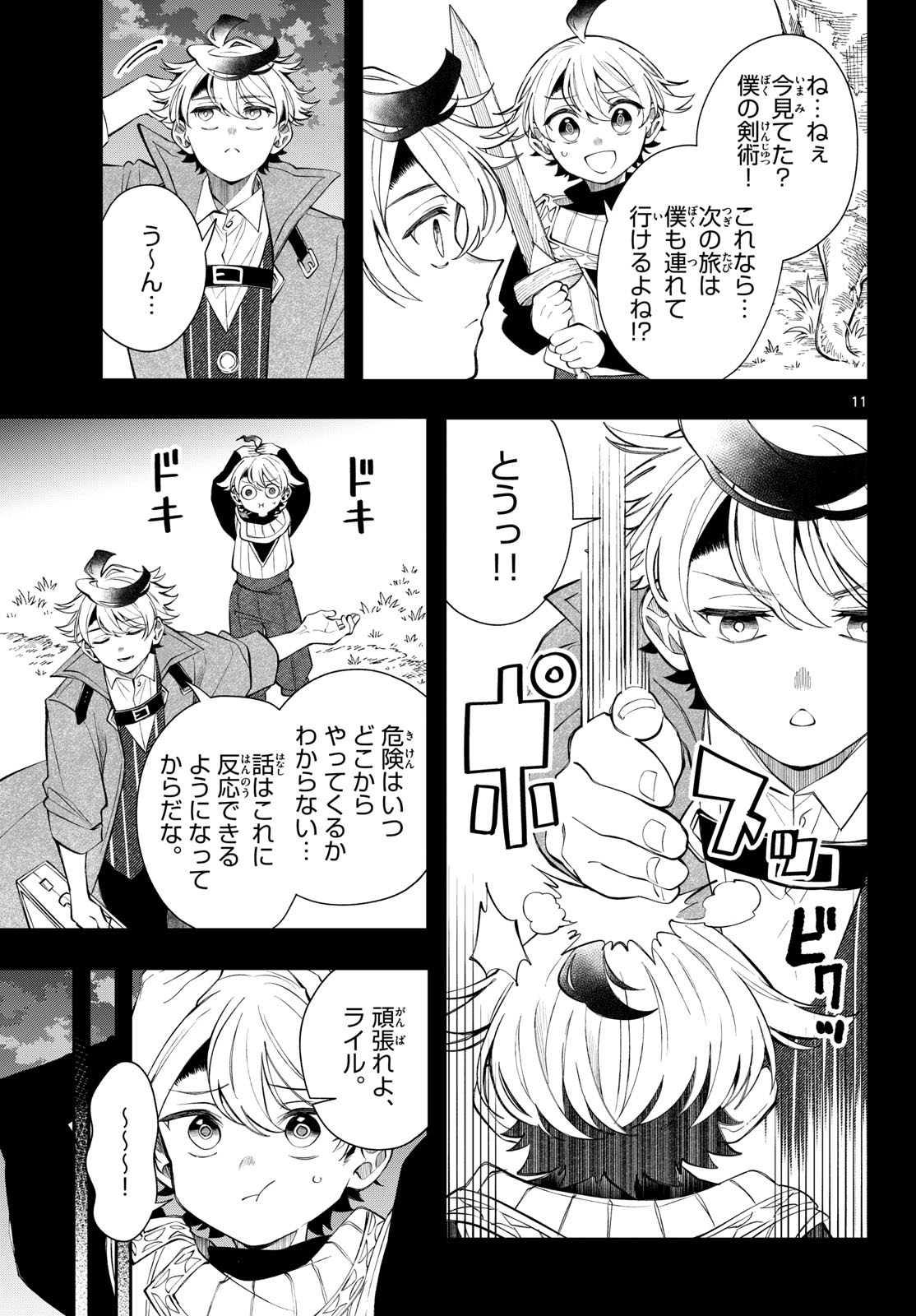 廻天のアルバス Chap 99 - Next Chap 100