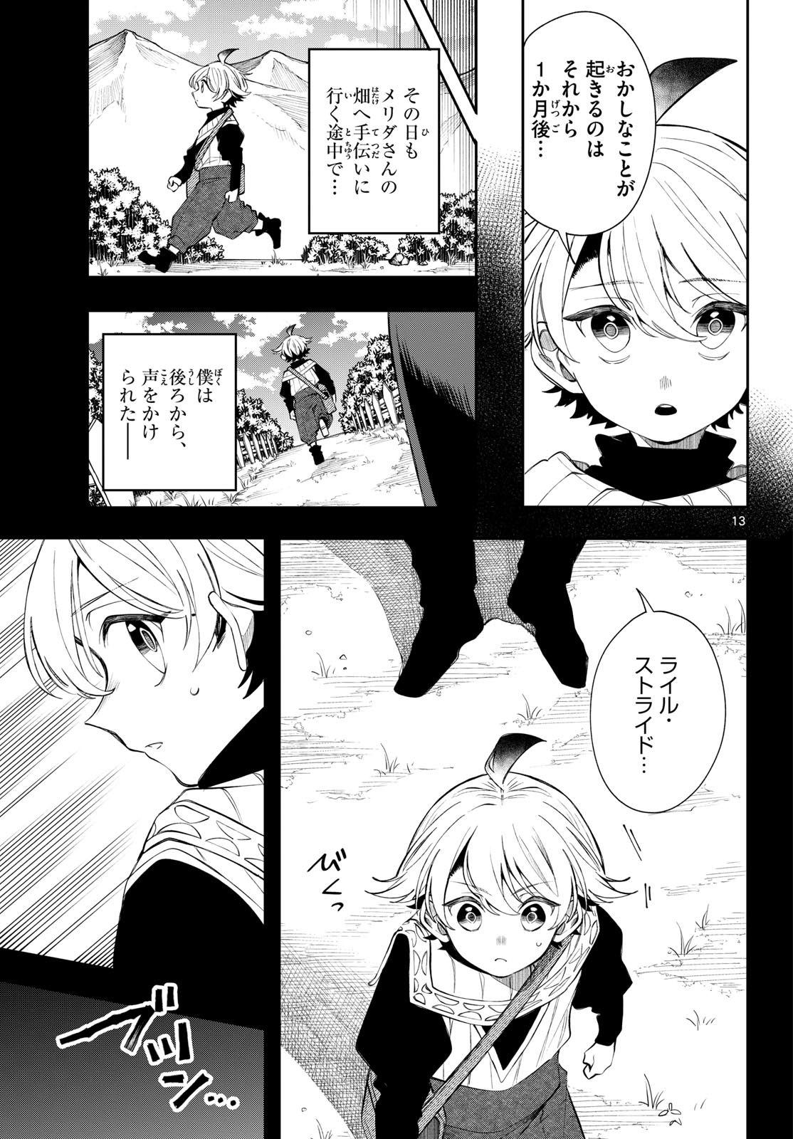 廻天のアルバス Chap 99 - Next Chap 100