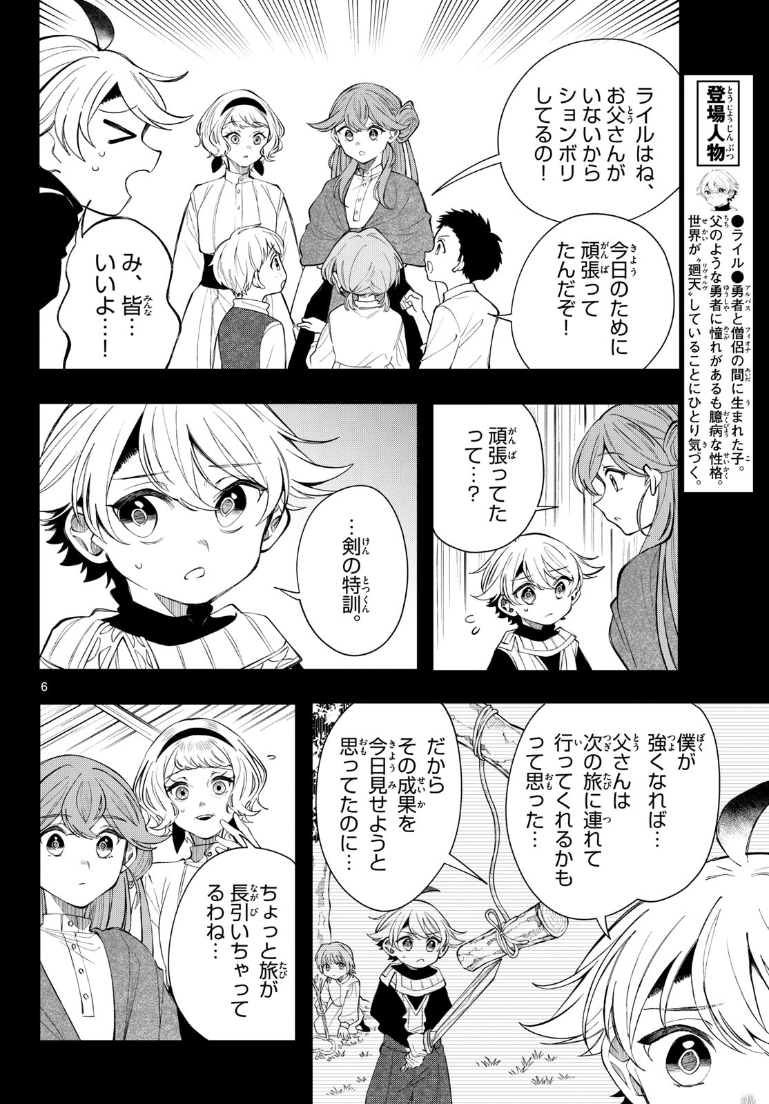 廻天のアルバス Chap 99 - Next Chap 100