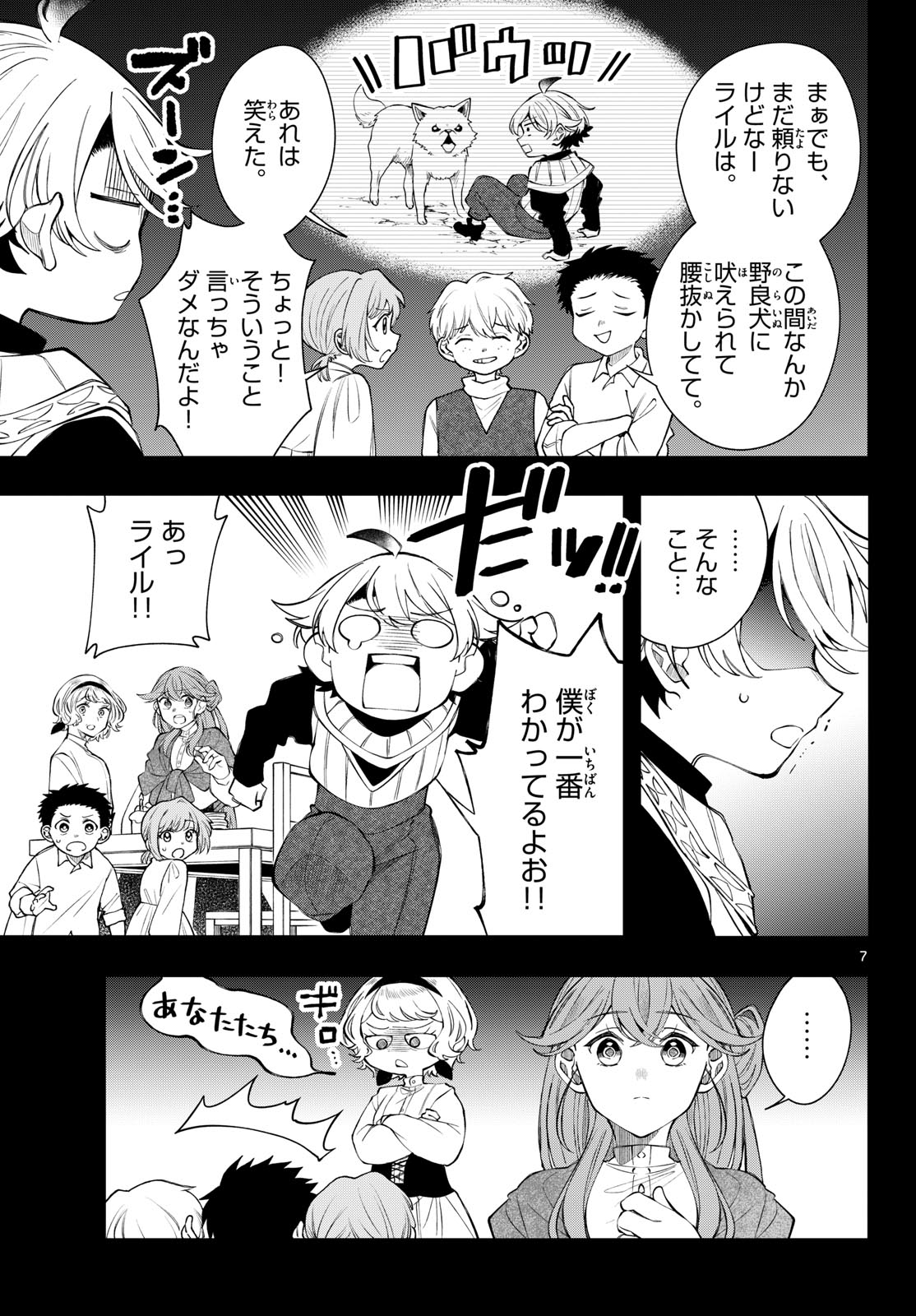廻天のアルバス Chap 99 - Next Chap 100
