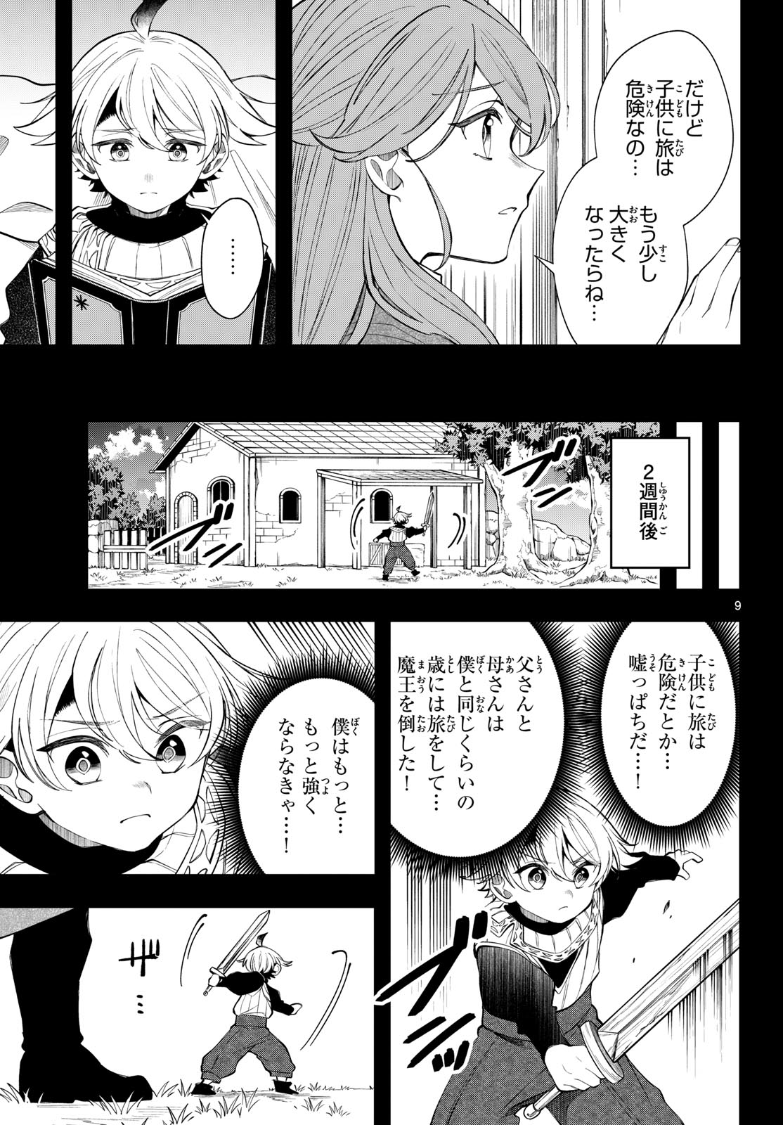 廻天のアルバス Chap 99 - Next Chap 100