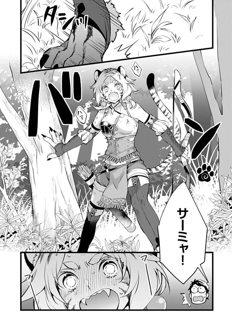 鍛冶屋ではじめる異世界スローライフ Chap 32.2 - Next Chap 33.2