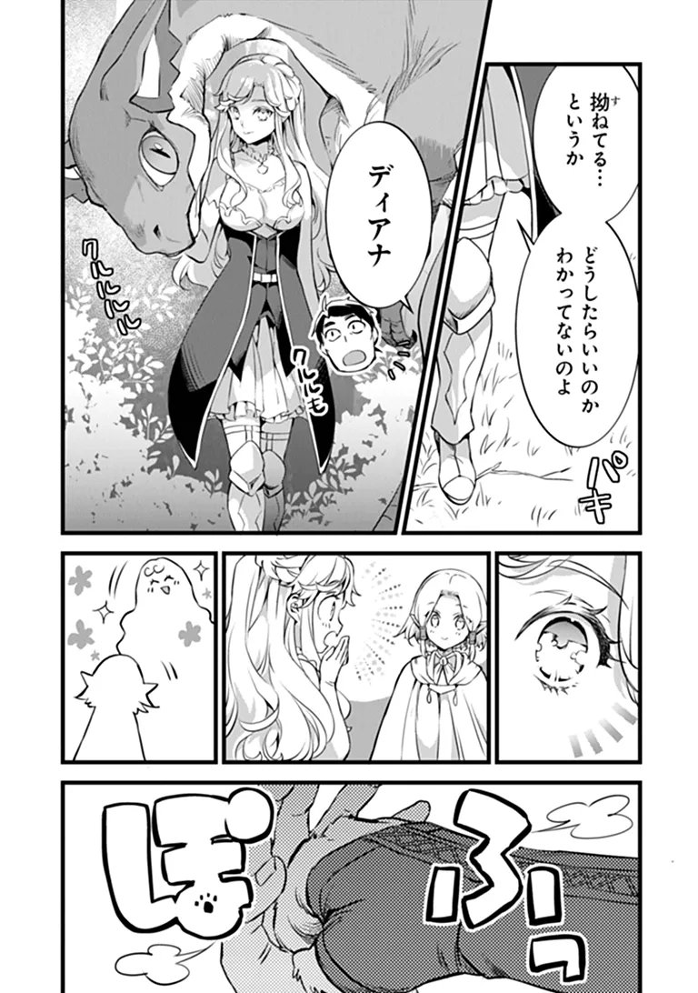 鍛冶屋ではじめる異世界スローライフ Chap 32.2 - Next Chap 33.2