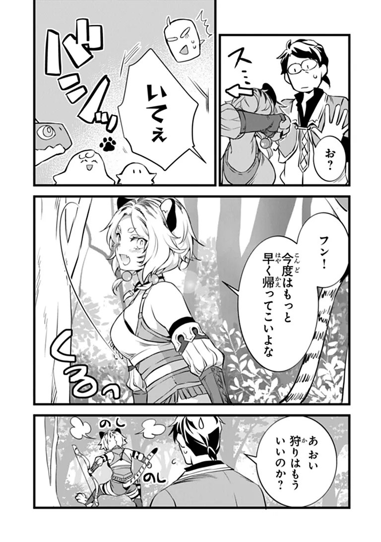鍛冶屋ではじめる異世界スローライフ Chap 32.2 - Next Chap 33.2