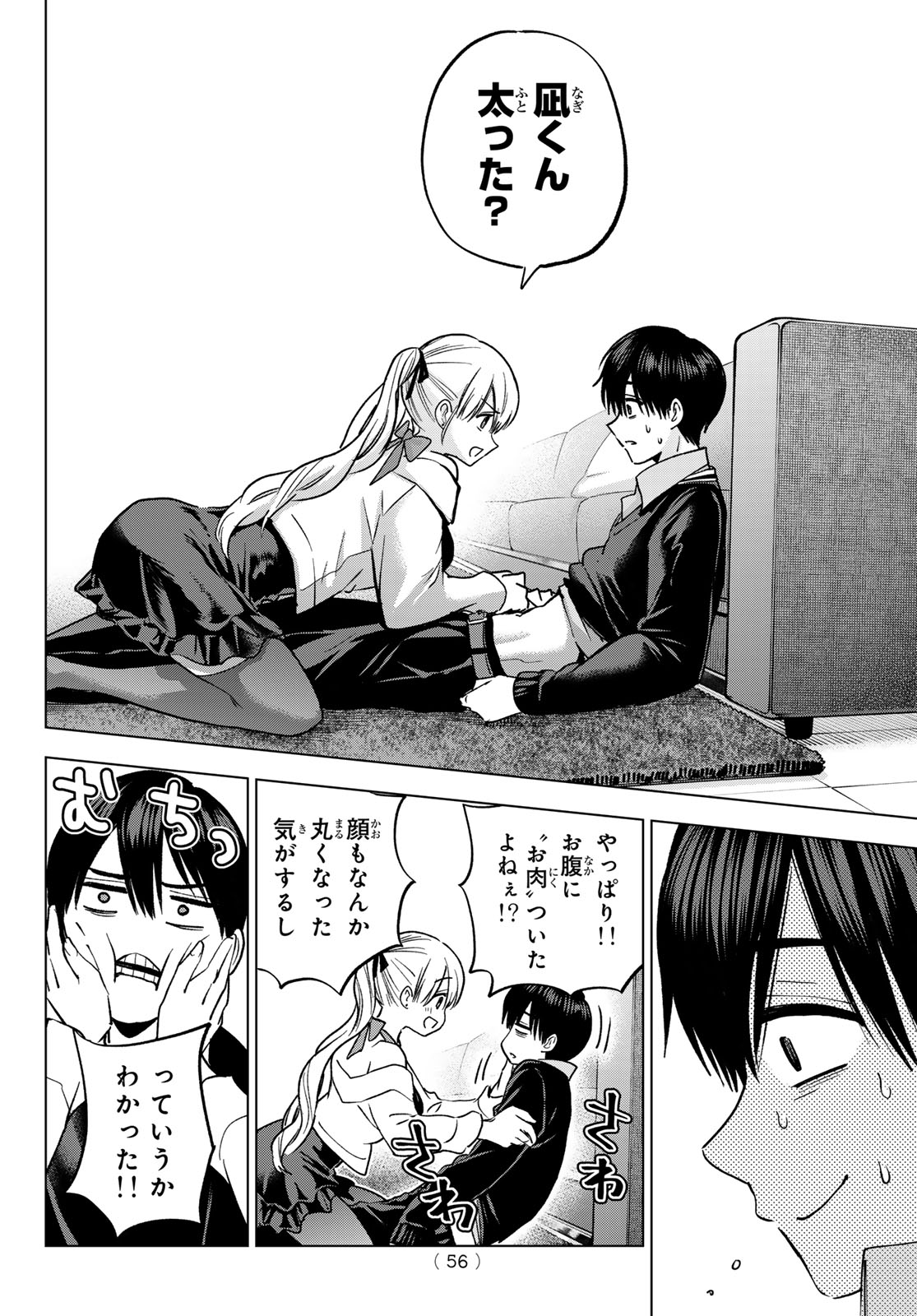 カッコウの許嫁 Chap 307 - Next Chap 308