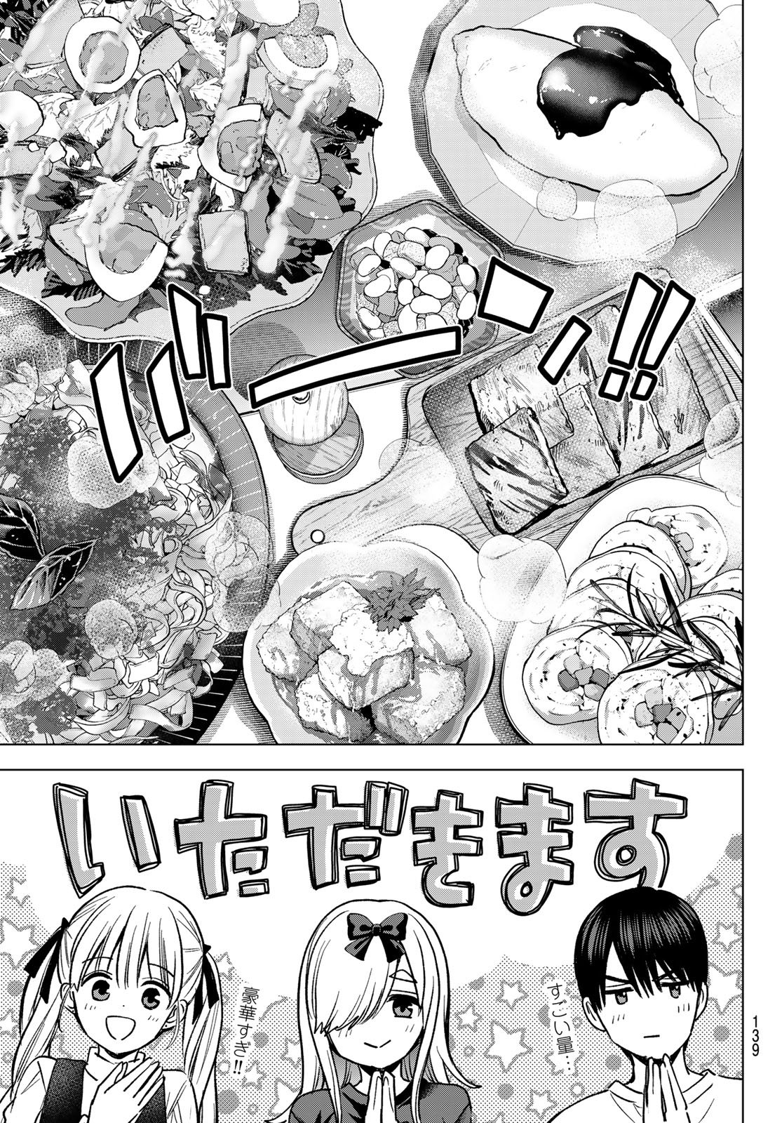 カッコウの許嫁 Chap 308 - Next Chap 309