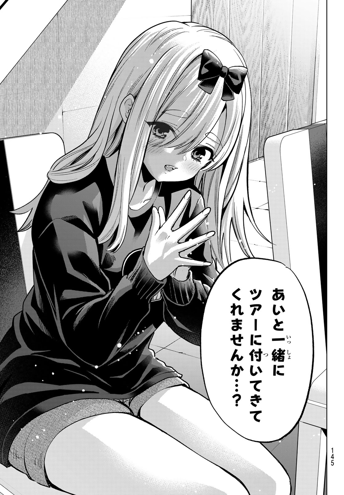 カッコウの許嫁 Chap 308 - Next Chap 309
